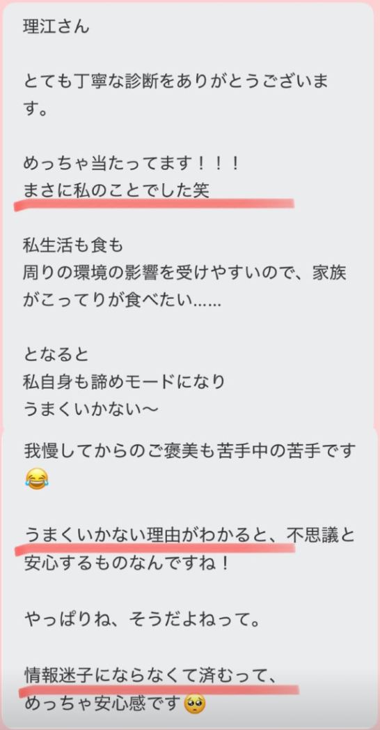 C.Yさまからのご感想のメッセージ